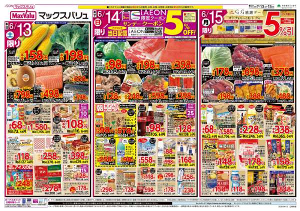 2026年6月13日〜16日までnew-1