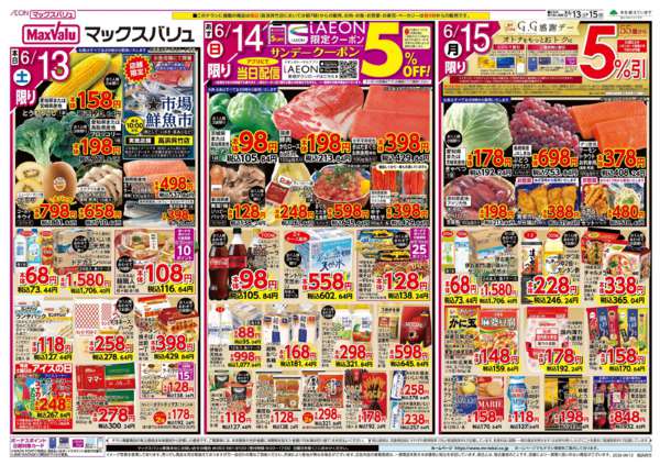 2026年6月13日〜16日まで-1