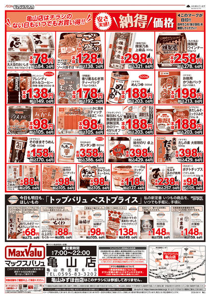 2026年6月14日限りnew-2