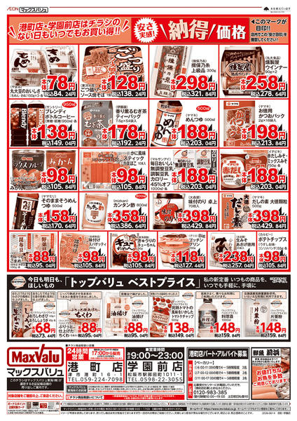 2026年6月14日限りnew-2