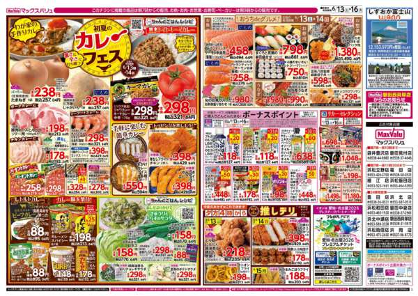 2026年6月13日〜16日までnew-2