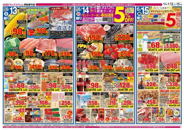 2026年6月13日〜16日までnew-1
