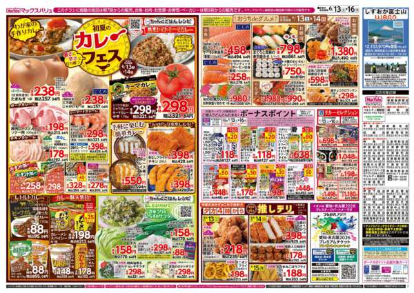 2026年6月13日〜16日までnew-2