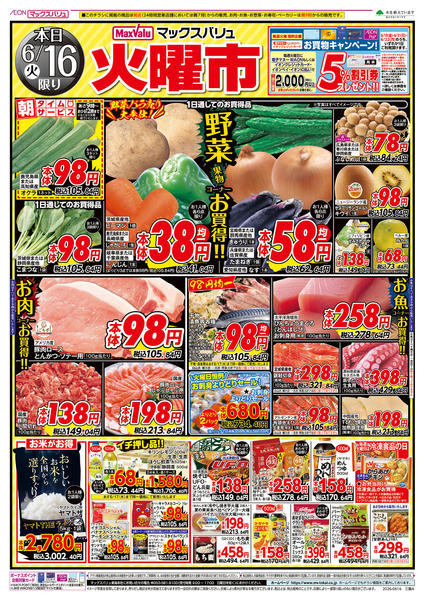 2026年6月16日〜17日までnew-1