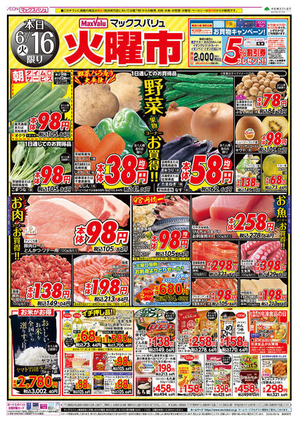 2026年6月16日〜17日までnew-1