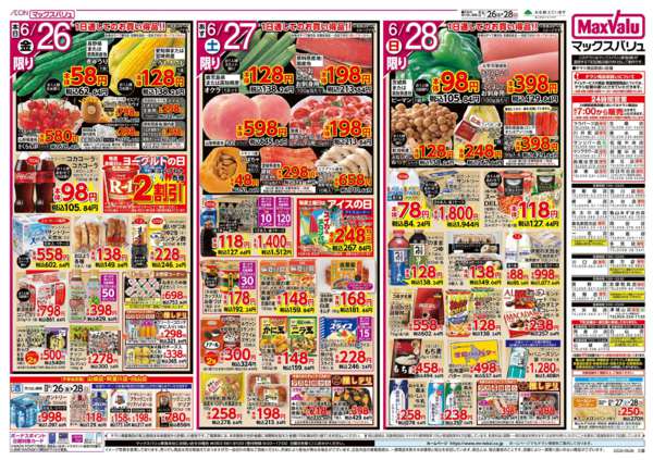 2026年6月26日〜28日までnew-2