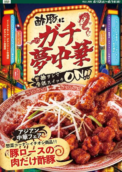 今日のチラシ-2