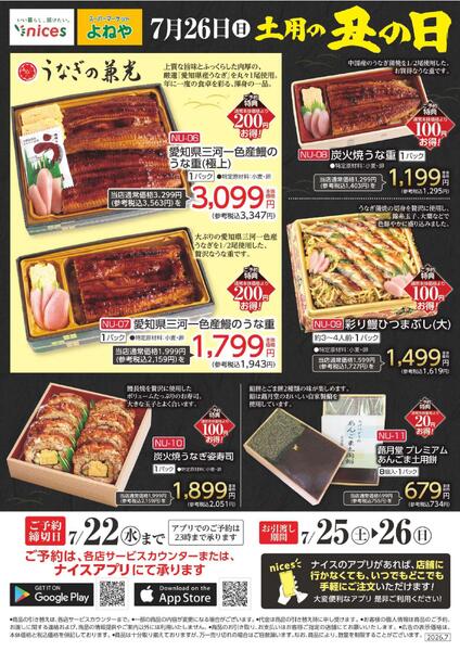 26.うなぎ-2