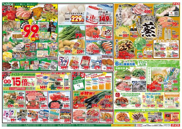 【ナイス】5月30日号-2