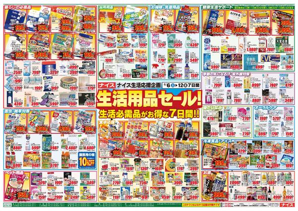 【ナイス】6月6日号-2