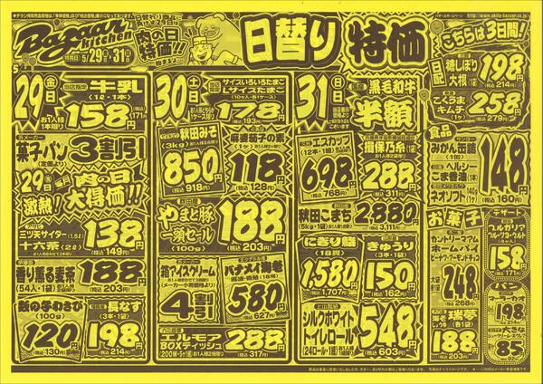 令和8年5月29日（金）～31日（日）-2