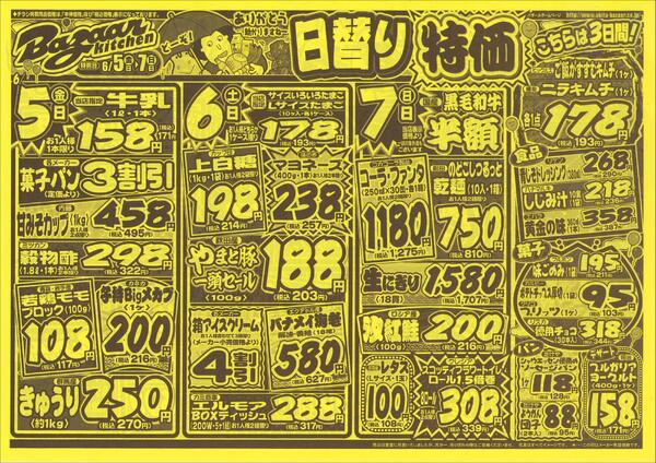 令和8年6月5日（金）～7日（日）-2