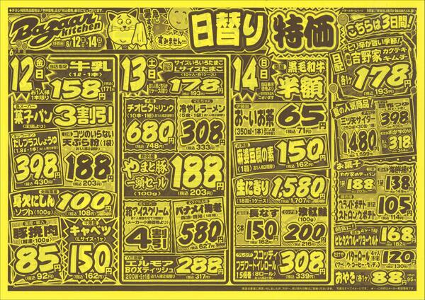 令和8年6月12日（金）～14日（日）new-2
