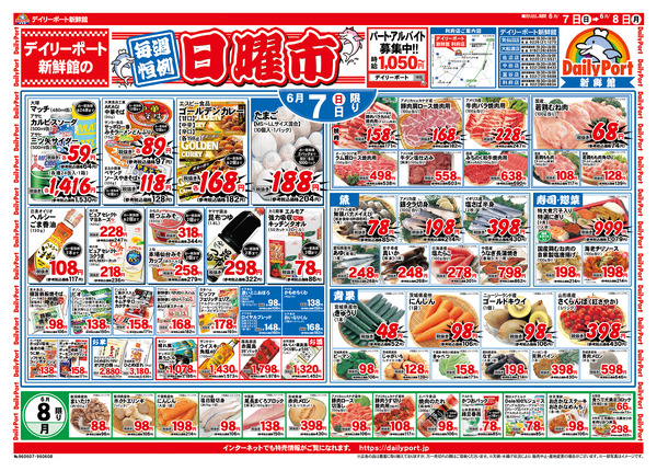 お買得情報new-1