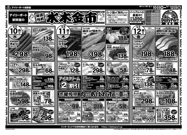 お買得情報new-1