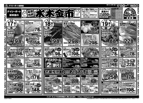 お買得情報new-1