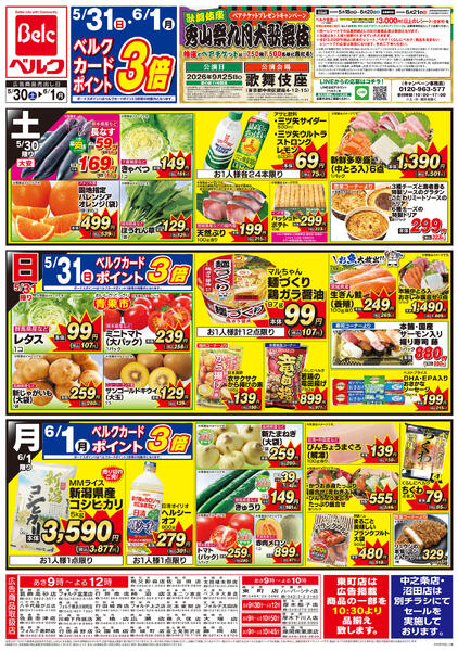 5/30号-1