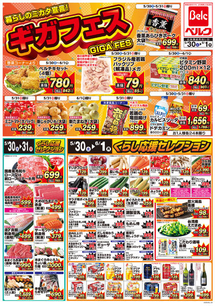 5/30号-2