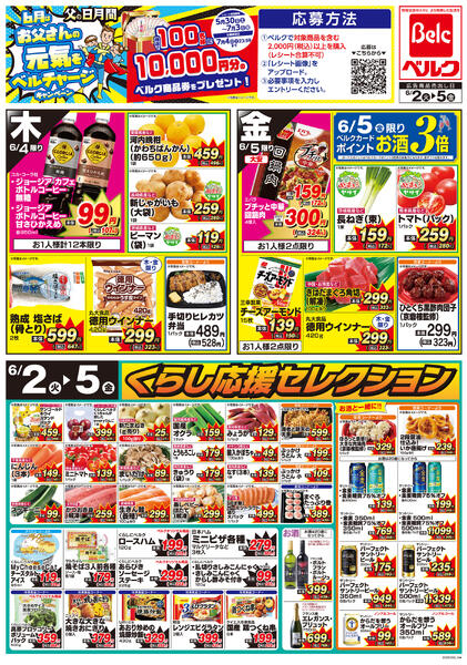 6/2号new-2