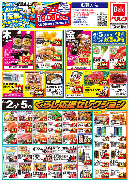 6/2号-1