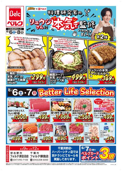 6/6号-2