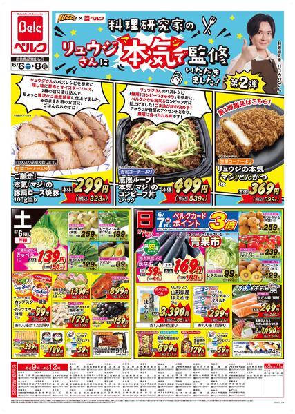 6/6号new-1