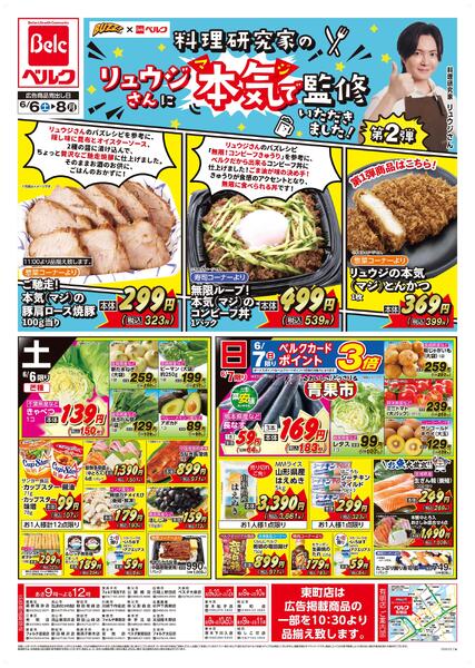 6/6号new-2