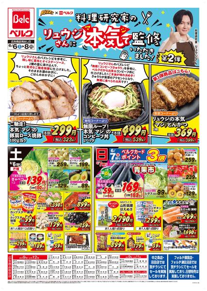 6/6号new-1