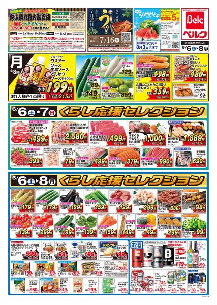 6/6号new-2