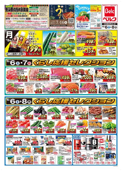 6/6号new-1