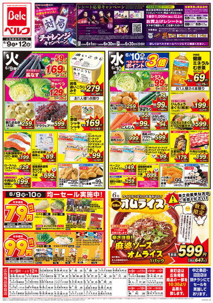 6/9号-2