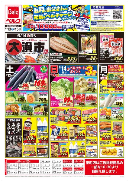 6/13号new-1