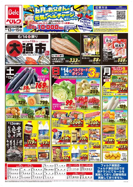6/13号new-1