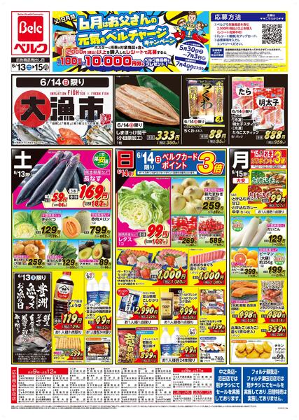 6/13号new-1