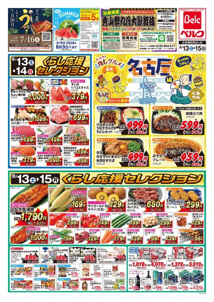 6/13号new-2