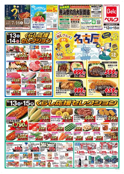 6/13号new-2