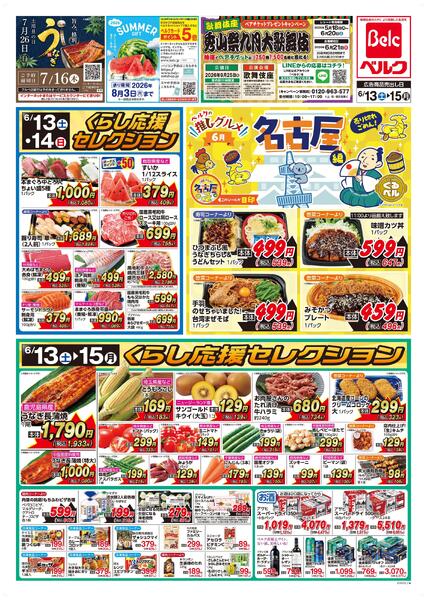 6/13号new-2