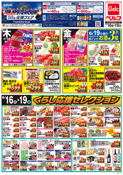 6/16号new-2