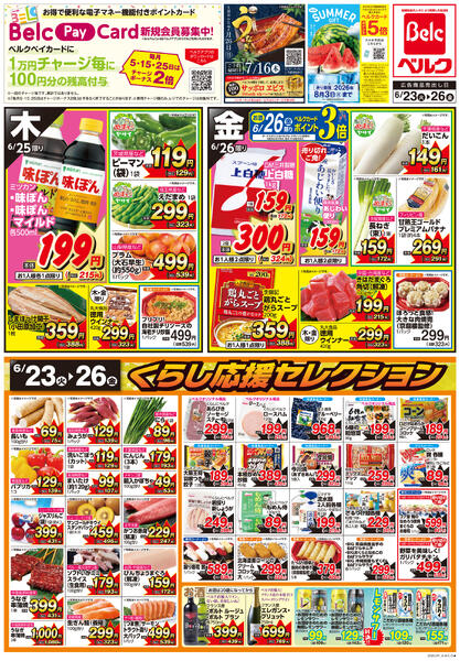6/23号-1