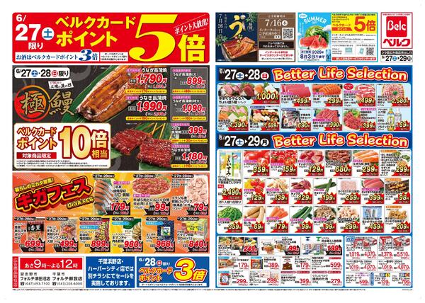 6/27号new-1