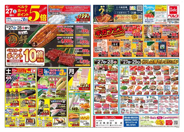 6/27号new-1