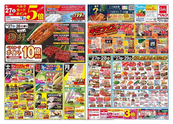 6/27号-1