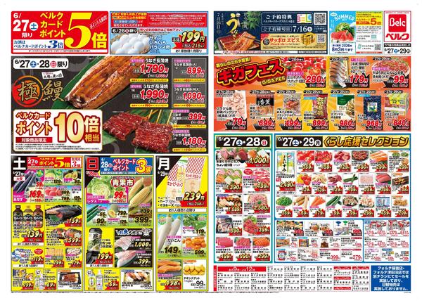 6/27号new-1