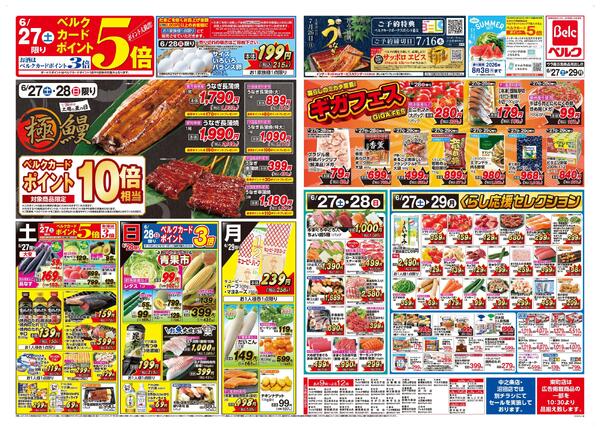 6/27号new-1