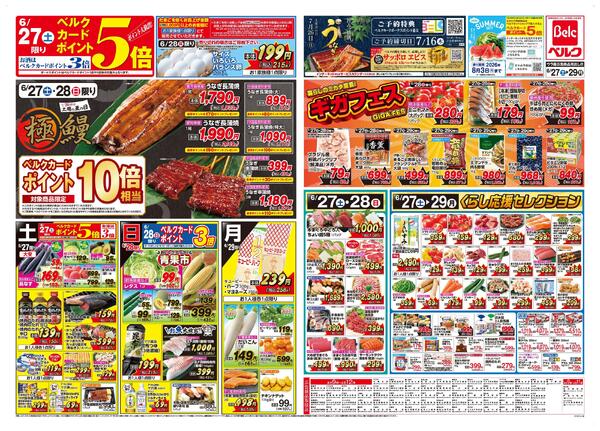 6/27号new-1
