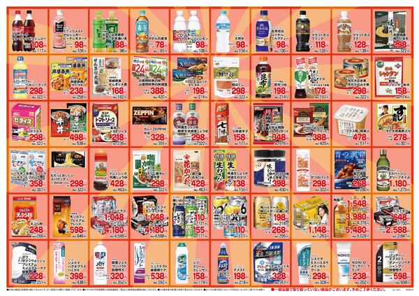 6月1日～3日-4