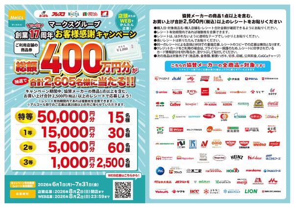 6月1日～3日-5