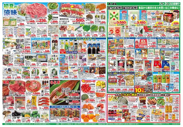 6月1日～3日-2