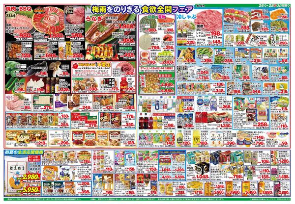6月26日～28日-2