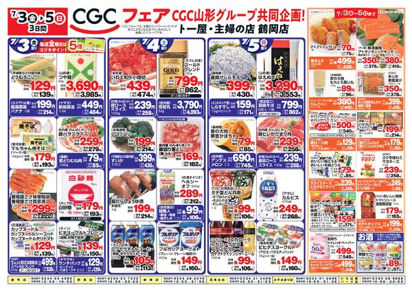 最新チラシnew-2